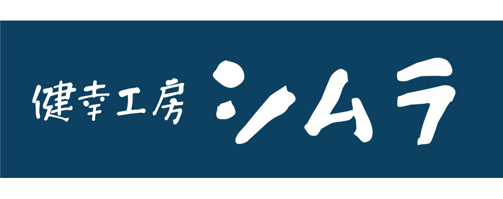 有限会社シムラ